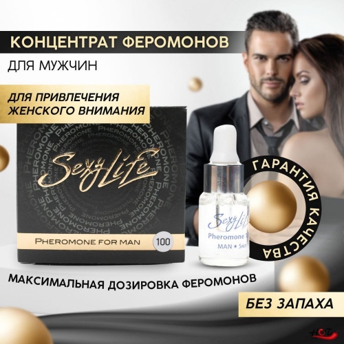 Мужской Концентрат феромонов "Sexy Life", 5 мл