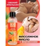 Массажное масло с феромонами "Fresh Orange", 75 мл