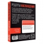 Игра для двоих «Рецепты наслаждений»