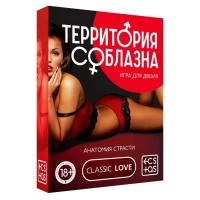 Возбуждающая игра "Территория соблазна. Анатомия Страсти"