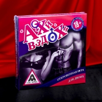 Игра для двоих "Ахи вздохи. Безумная страсть"