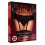 Игра для двоих «Во власти страсти. Отвечай или выполняй»