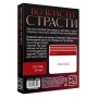 Игра для двоих «Во власти страсти. Отвечай или выполняй»