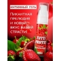Съедобный оральный гель "TUTTI-FRUTTI", 30 г