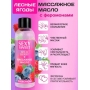 Массажное масло с феромонами "Wild Berry", 75 мл