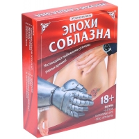 Эротическая игра "Эпохи соблазна"