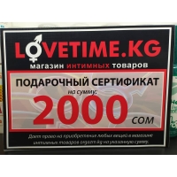 Подарочный Сертификат на 2000 сом
